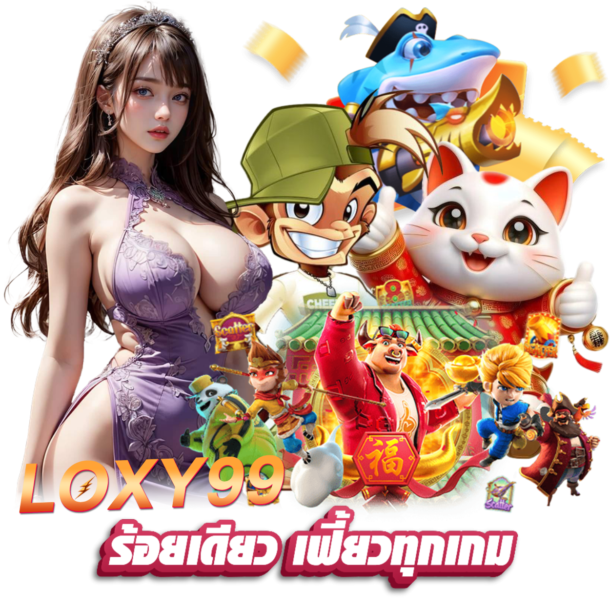 ฝาก 10 รับ 100